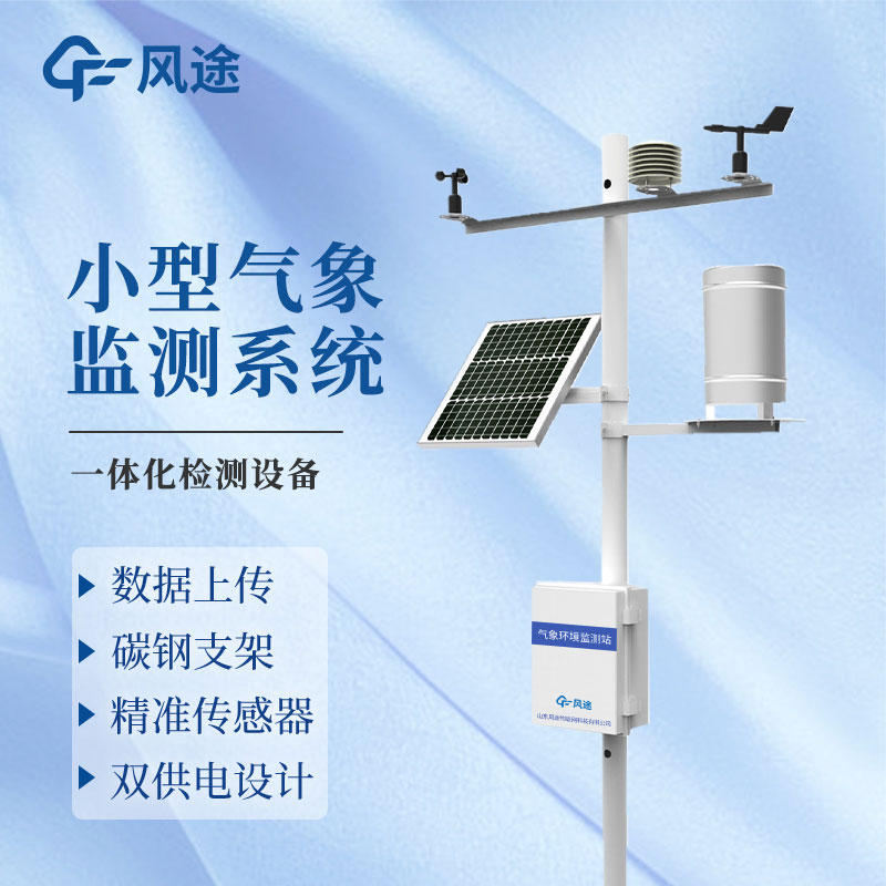 氣象站監測設備可以提升茶葉品質？