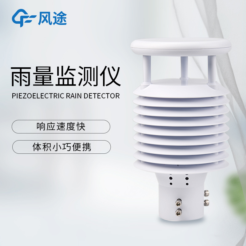 降雨量測量儀器，智能在哪里？