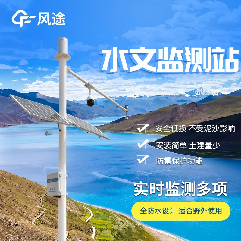 攔水壩河道流量監測系統，多功能一體機