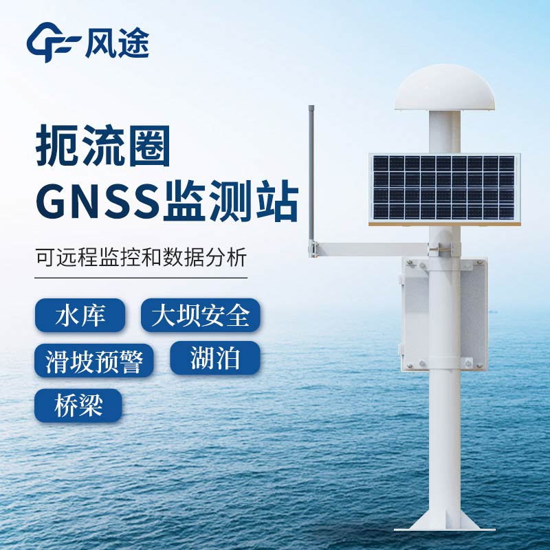 邊坡測量廠家有哪些品牌？GNSS 監(jiān)測站廠家
