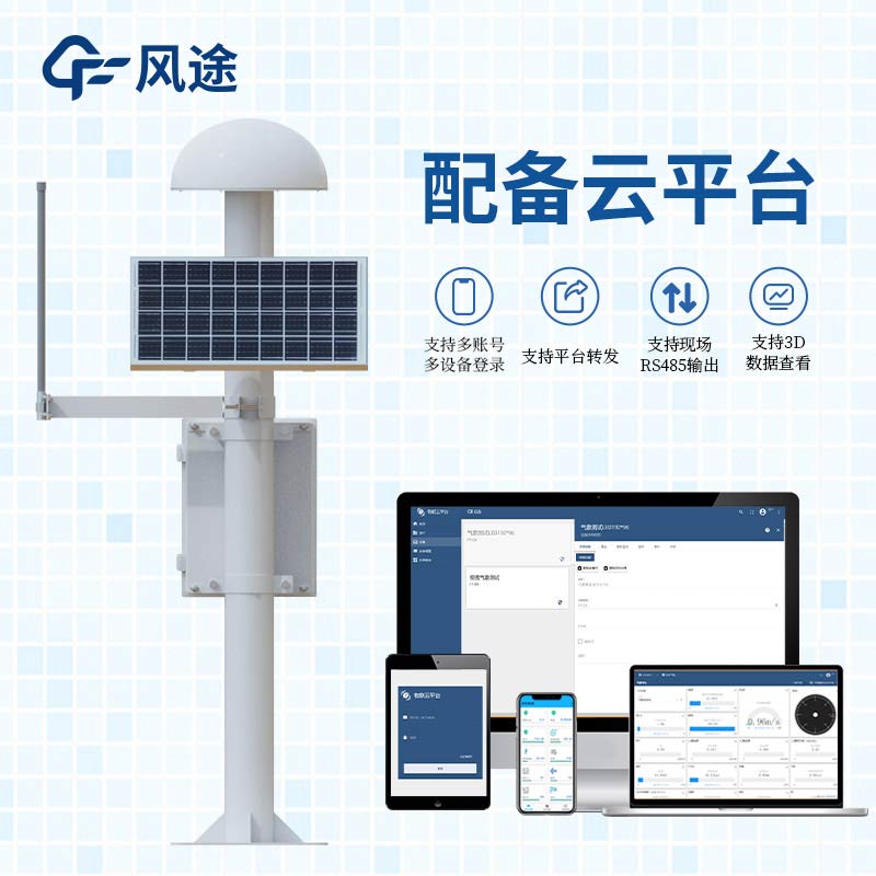 大壩安全監(jiān)測站，GNSS