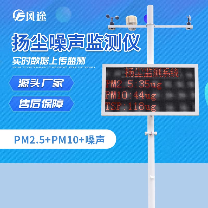 建筑現場工地揚塵監控的優勢都有哪些？